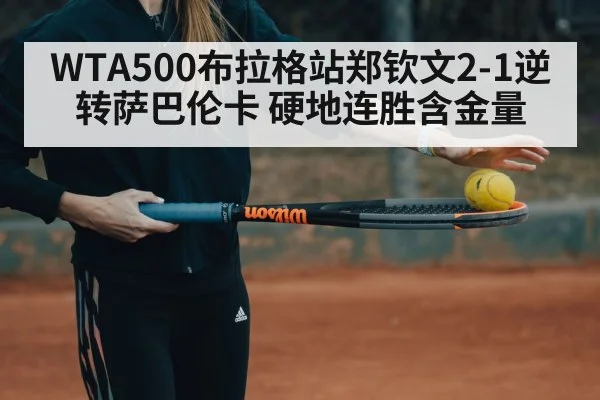 Sabalenka tennis match