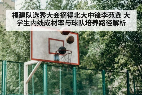 basketball training